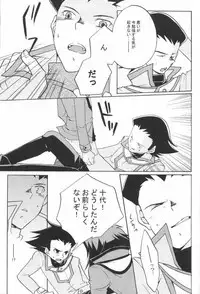 [Bousou Tenshi-UPsideDOWN (Sakatani Shinnosuke)] Koi no Renritsu Houteishiki (Yu-Gi-Oh! GX)