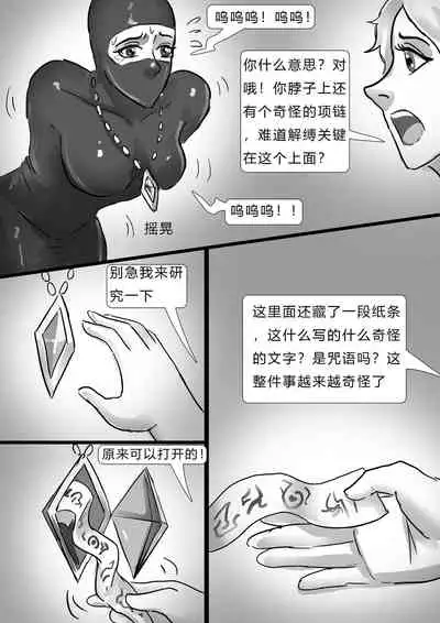 [King] 都市奇闻-灵魂互换 Urban Anecdote - Soul Swap [Chinese]