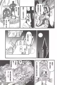 [Rebis] Futari no Meikyuu Oujo ~Futanari Haha Shimai no Dekiai Harem~ Ch. 1-5 [Chinese] [前方漢化組]