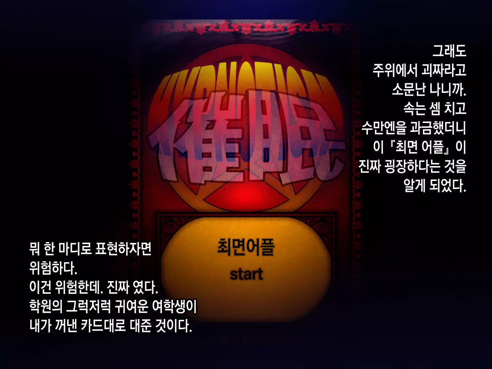 Saimin Netori Himitsu Shidou ~Charao Kyoushi ni Saimin Appli de Netorareta Seitokaichou - Shirakawa Saori no Baai~