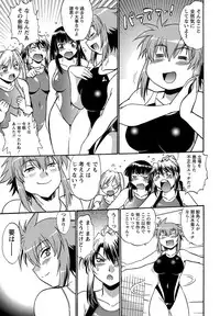 Namaiki! 2012-03 [Digital]