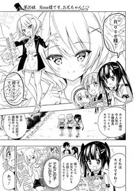 Dengeki Moeoh 2016-02 [Digital]