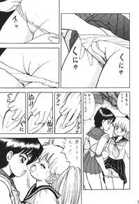 (C45) [Moriman Shouten (Various)] Katze 7 Joukan (Bishoujo Senshi Sailor Moon)