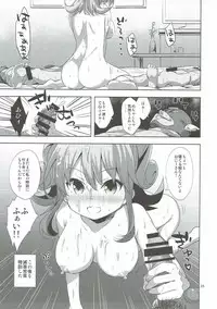 (C87) [Mikeneko-Children (Amamiya Yuki)] Machi de Mikaketa Kyonyuu Performer Sagara Emi-chan ga Chou Ero Kawaikatta node Damashite Love Hotel ni Tsurekonde Nakadashi Sex Shichau Hon (Kari) (Girl Friend BETA)