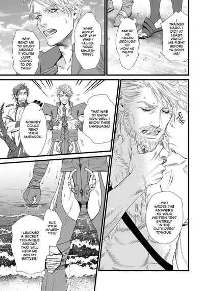 [Ike Reibun] 8-nin no Senshi | Dick Fight Island Vol. 1 [English] [Digital]