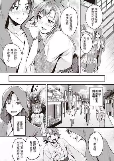 [れぐでく] ケモミミの占術師～踊り子来襲～ (異世快楽天 Vol.5) 中文翻譯