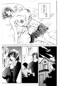 [Matsukawa Iku] Kyodai Yuugi