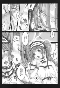 (C69) [Kaikinissyoku (Ayano Naoto)] Gorgonzola (Fate/hollow ataraxia)