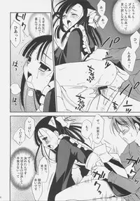 [Teruo Haruo (Kanekiyo Miwa)] Negi Chari ! 4 (Mahou Sensei Negima!)