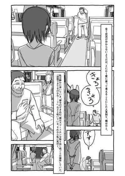 Deatte 4-Kounen De Gattai