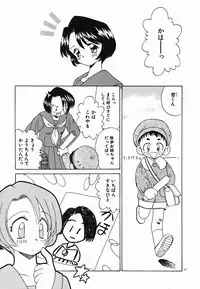 [Akifuji Satoshi] Holy Night