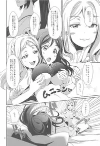 (C94) [Fukurou no Yuubinya san (Ueto Ruri)] 3P PARTY TRAIN (Love Live! Sunshine!!)