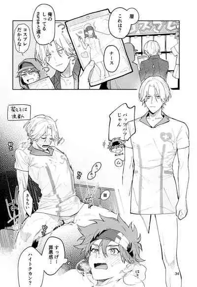 [Wan (Suzuki)] One More Time (SK8 The Infinity)