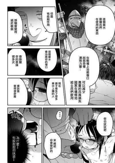 [Tsukusun] Shirley to Mahou no Suiyaku (COMIC Mate Legend Vol. 48 2022-11) [Chinese] [沒有漢化] [Digital]