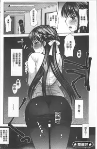 [Ichiko] Hametomo Onee-chan - Hametomo Sister | 戳插砲友淫亂的大姊姊 [Chinese]