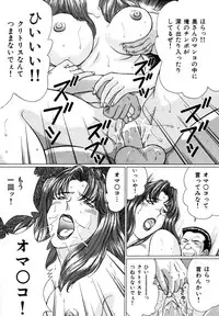 [Wakaba Soh] Koushoku Tsuma no Uwaki na Taiken