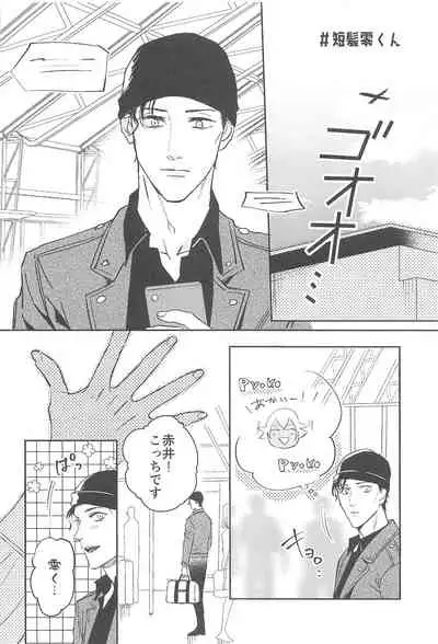 nuts web log akaamuebusairokushu