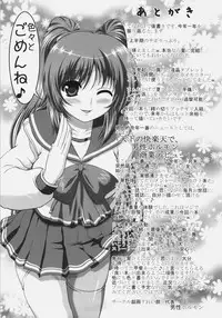 (C77) [Giga Slave (Dansei Hormon)] Tamaki-san no Koibito Chuu (ToHeart 2)