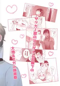 (C90) [Optimism small country (Haruto)] Soccer-Bu no Yoshida-kun (Haikyuu!!)