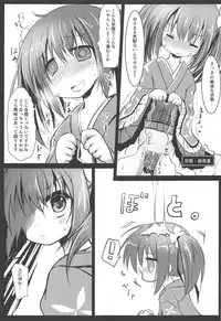 (C95) [Suzunaridou (Izumi Yukiru)] Nishikigi VS Ero Trap D (Flower Knight Girl)