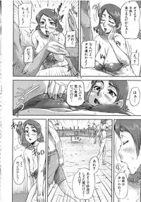 [Saiyazumi] Watashi, Shishunki Chinpo ga Suki nan desu! - I love the Penis of Adolescent Boys