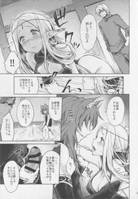 [Kaze no Gotoku! (Kazabuki Poni)] Hajimete no Sekaiju 3 (Sekaiju no Meikyuu)