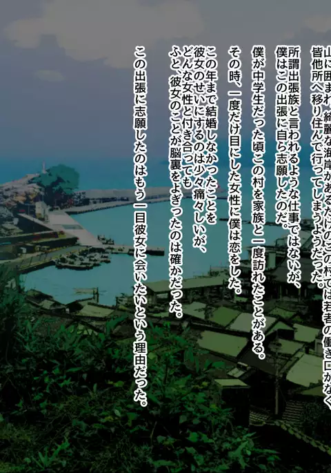 Shoushika ga Susumu Inaka de Mura Musume ni Tanetsuke Shite Hoshii to Tanomareta