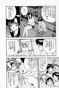 [AKIRA] Mamiko no Trip Paradise 4