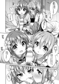 (C86) [Kuma-puro (Syouji Ayumu)] Nene-chan to Hanbei-chan (Oda Nobuna no Yabou)
