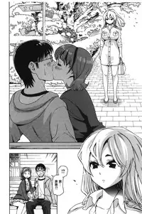 [Enomoto Heights] 7x1 NANA ni KAKEru ICHI [Chinese]