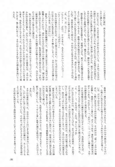 (Prism Record 7) [Morudekai (Various] Oppai Morimori Record! (Puella Magi Madoka Magica Side Story: Magia Record)