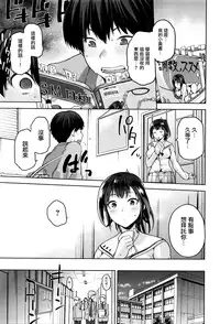 [kiasa] Custom Hiiragi-san (COMIC X-EROS #41) [Chinese] [無邪気漢化組]