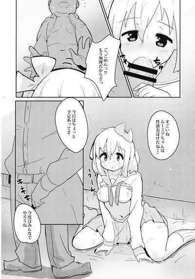 (Shuuki Reitaisai 7) [Ushitoya (Itagaki Hiro)] Rojiura no Kage (Touhou Project)