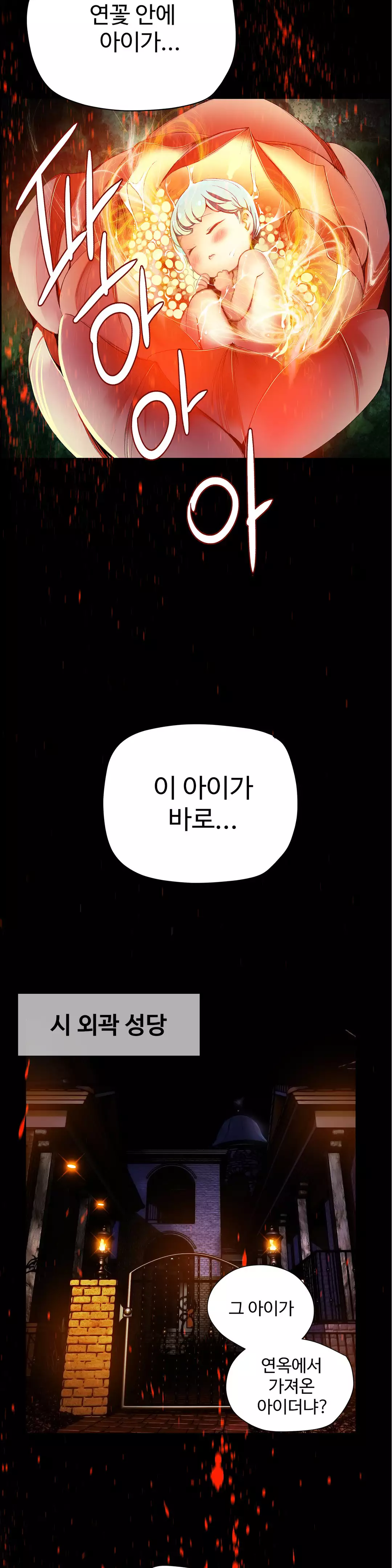 Lilith`s Cord Ch.0-37