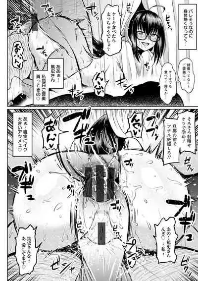 [Ahemaru] NTR na Sekai - NTR world [Digital]