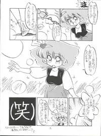 (C41) [Pussy Cat (Oono Tetsuya)] Pussy Cat Special 5 Soreike Momo (Minky Momo, Goldfish Warning, NG Knight Lamune &40)