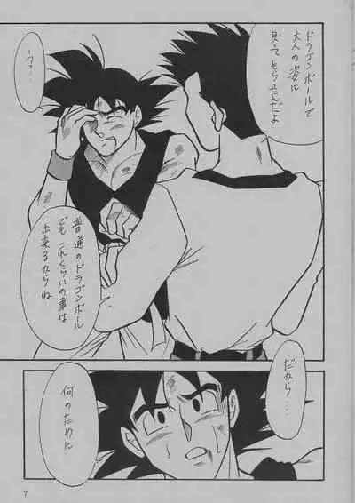 [DRAGON Kyoudai (Ryuu Maanya, Ryuu Minea)] DEEP Gokuu Souuke Bon (Dragonball)