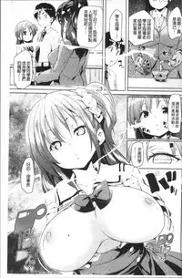 [Marui Maru] Ran-Drop! [Chinese]