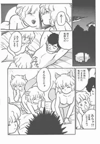 [Maka Fushigi] Atsui Yoru