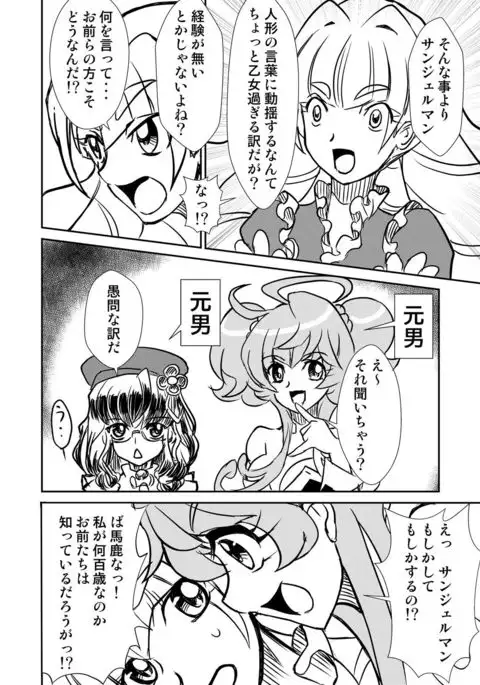 Autoscore wa Denki Hitsuji no Yume o Miru ka?