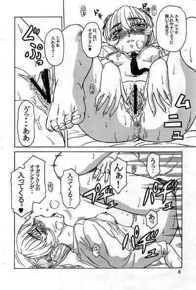 (CR35) [Oretachi Misnon Ikka (Misnon the Great, Misnon Blue)] Tsuihou Kakugo C35 Tokubetsugou (Full Metal Panic!, Seikai no Monshou)