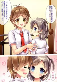 (C84) [Akaneiro (Fukase Ayaka)] Neko no Shindan to Chiryou (Hentai Ouji to Warawanai Neko.)