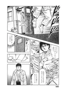 [Maeda Toshio] Majuu Senshi HABU ga Iku 1