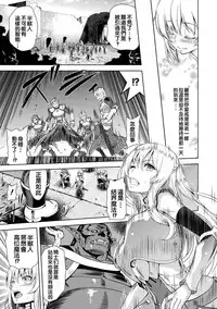 ERONA Orc no Inmon ni Okasareta Onna Kishi no Matsuro