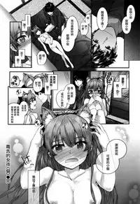 [Sumiya] Bitches Plan Ch.1-4 [Chinese] [活力少女戰線×無毒漢化組]