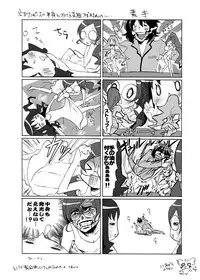 [Ningen Modoki (Random)] Ban-kun Imadesu! Yuri Kato Omottara 3P Desu Ka? (Heartcatch Precure) [Digital]