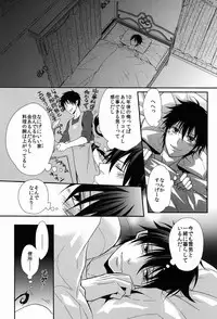 (C82) [FIZZCODE (Satonishi)] Dogra (Ao no Exorcist)