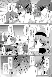 COMIC Penguin Club Sanzokuban 2015-04