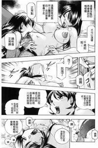 [Chuuka Naruto] Jokyoushi Reiko ~Saiin Choukyoushitsu~ [Chinese]