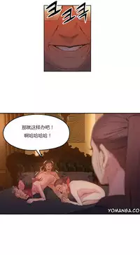 [Park Hyeongjun] Sweet Guy Ch.22-30 (Chinese)